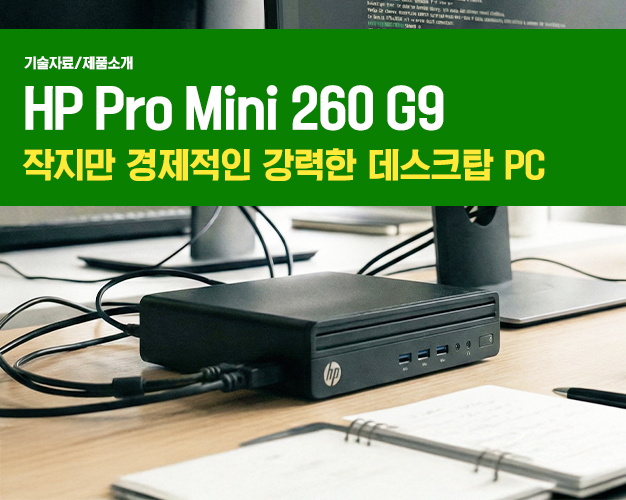 260 g9_아이티켓 썸네일.jpg
